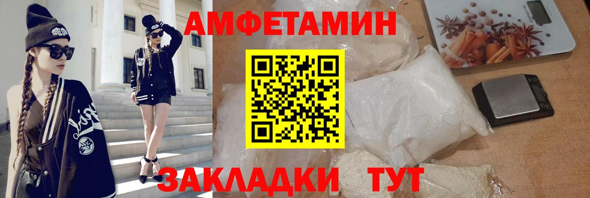 Амфетамин VHQ Краснознаменск