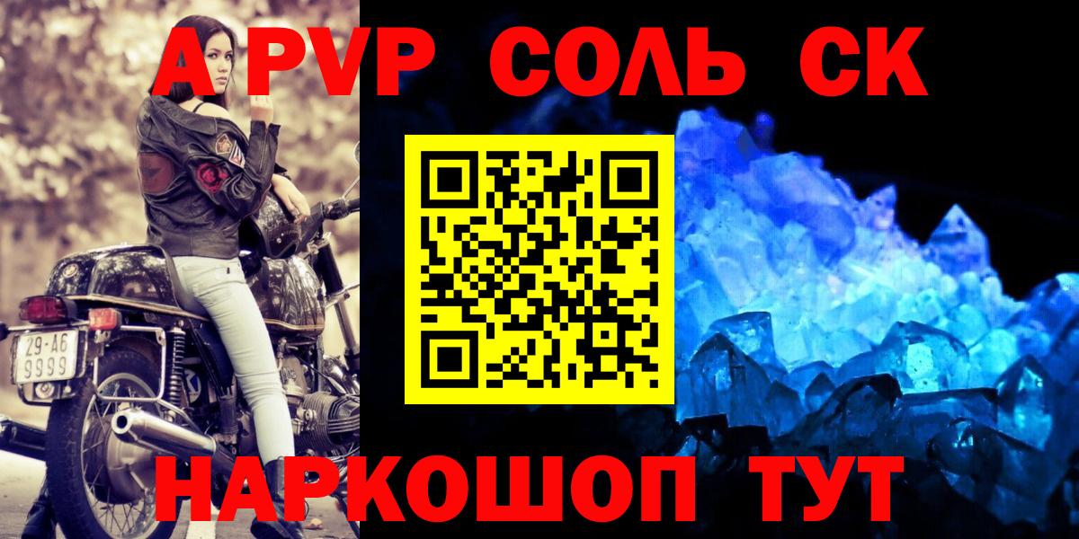 Alpha-PVP кристаллы  Вход с VPN  купить наркотик  APVP VHQ  Краснознаменск 