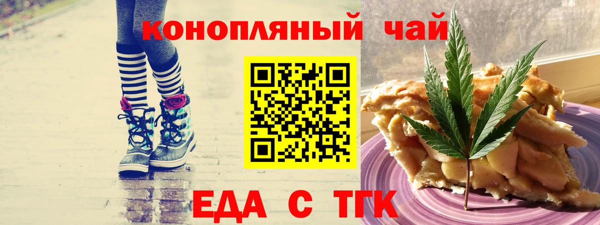 Cannafood конопля  Вход с VPN  Краснознаменск 