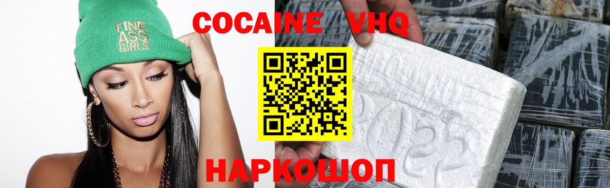 COCAIN VHQ  Вход с VPN  COCAIN Columbia  Краснознаменск 