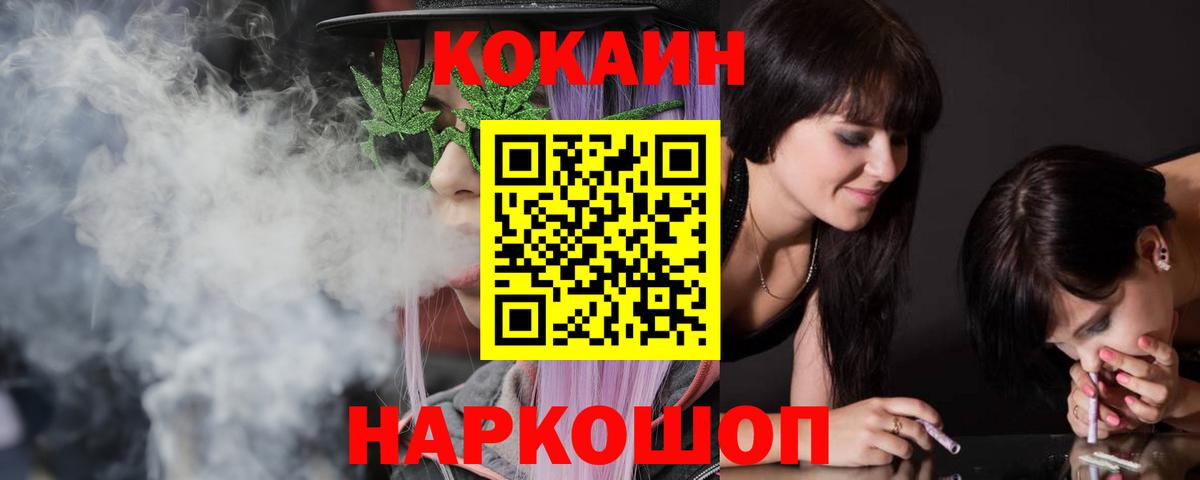 COCAIN 99% Краснознаменск