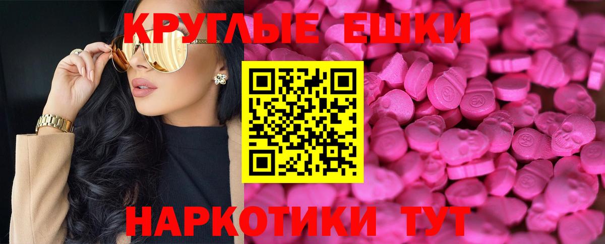 Ecstasy  ЭКСТАЗИ Philipp Plein  Вход с VPN  Краснознаменск 