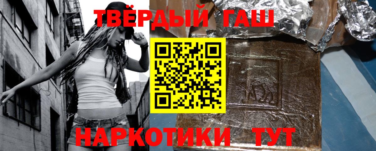 ГАШИШ  ГАШ VHQ  Вход с VPN  ГАШИШ AMNESIA HAZE  Краснознаменск 