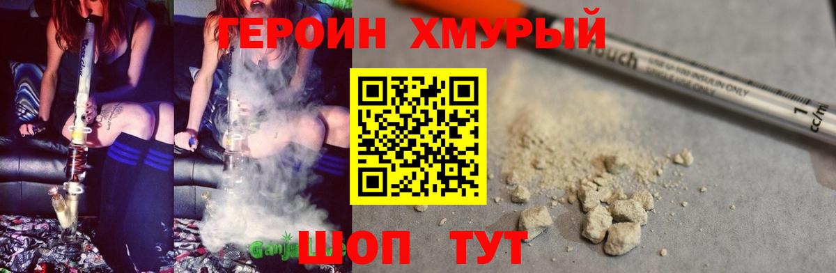 Героин афганец  Вход с VPN  Краснознаменск 