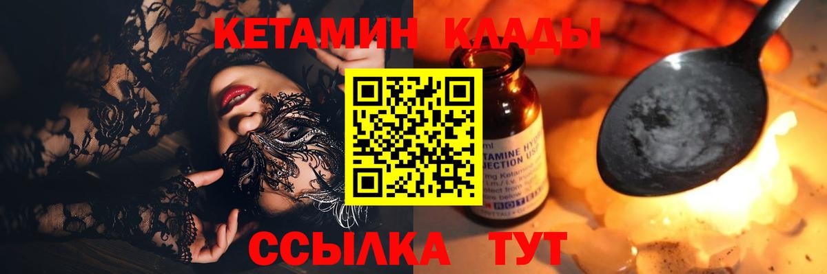 КЕТАМИН VHQ  Кетамин ketamine  Краснознаменск  даркнет официальный сайт  Вход с VPN 