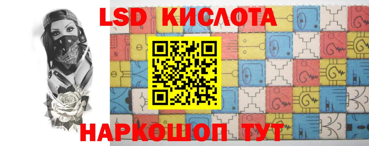 ЛСД экстази кислота Краснознаменск