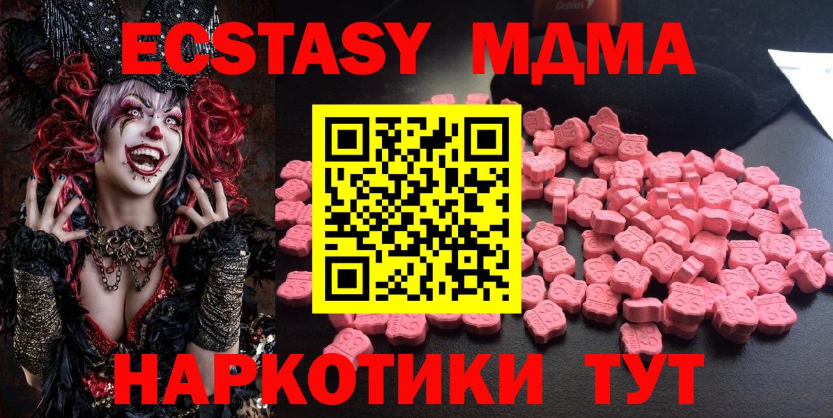 Краснознаменск  MDMA crystal  Вход с VPN  МДМА VHQ 