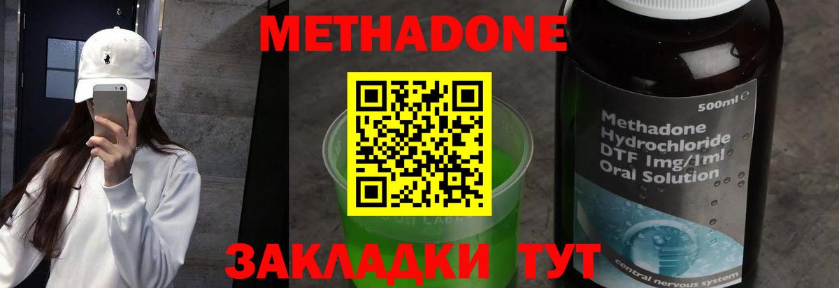 МЕТАДОН VHQ  Вход с VPN  площадка какой сайт  Метадон кристалл  Краснознаменск 