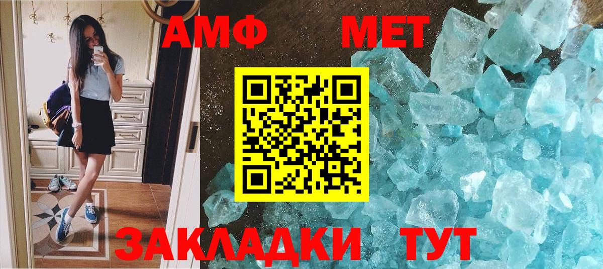 Метамфетамин кристалл Краснознаменск