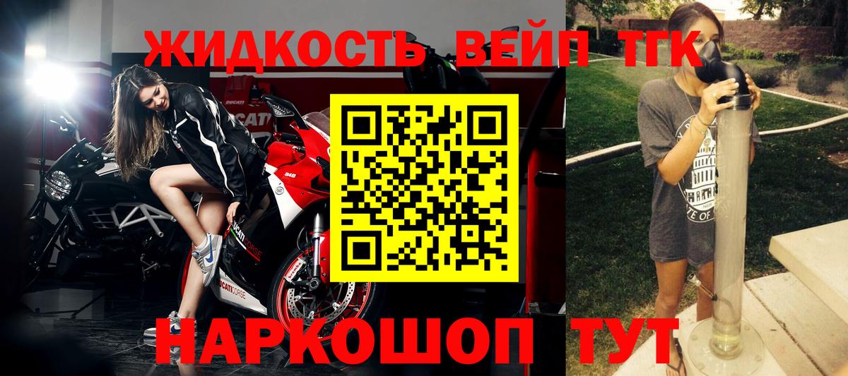 Краснознаменск  Дистиллят ТГК концентрат  Вход с VPN 