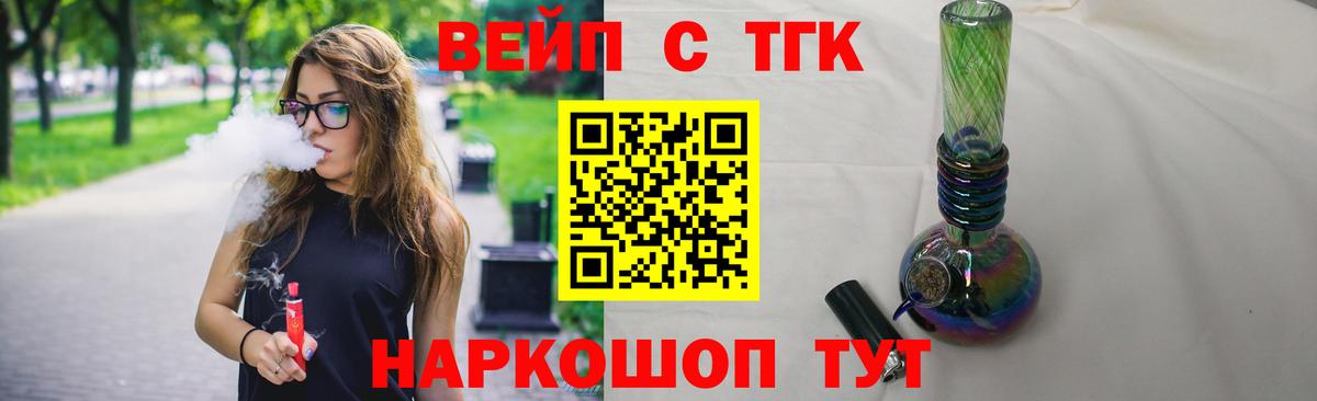 ТГК концентрат Краснознаменск